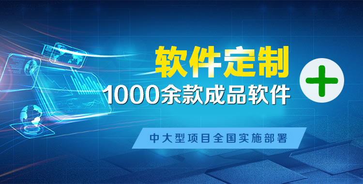 长垣管理系统软件软件开发